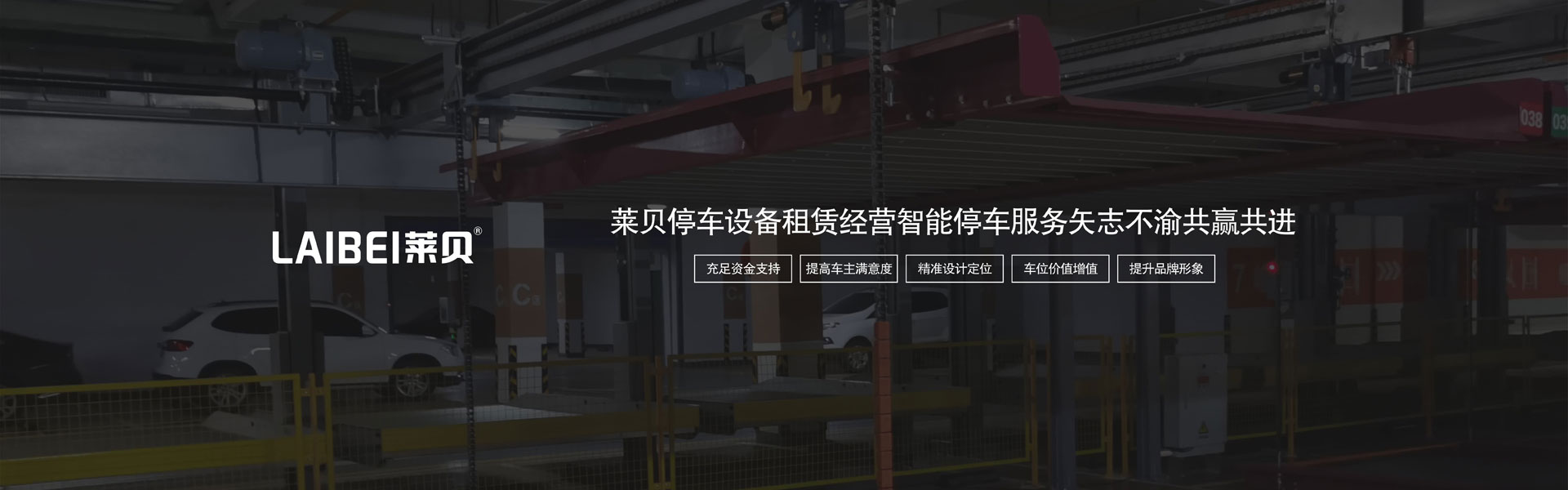 雙層簡(jiǎn)易類(lèi)立體車(chē)庫(kù)停車(chē)設(shè)備過(guò)規(guī)劃