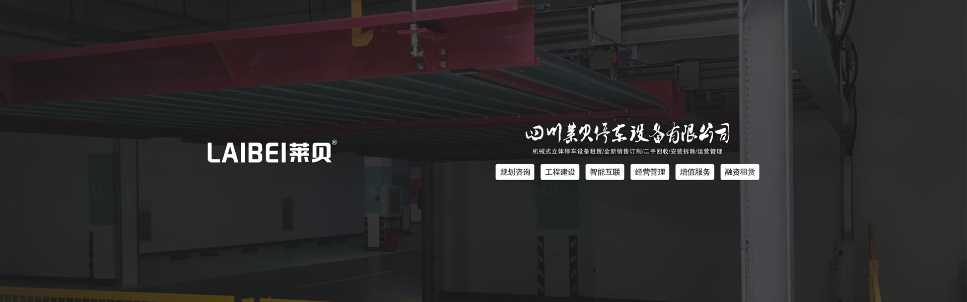 四柱簡(jiǎn)易升降立體車(chē)庫(kù)租用