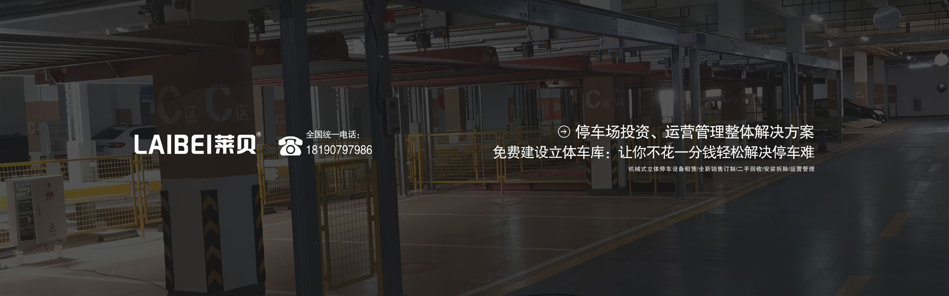 家用簡(jiǎn)易式停車(chē)庫(kù)回收